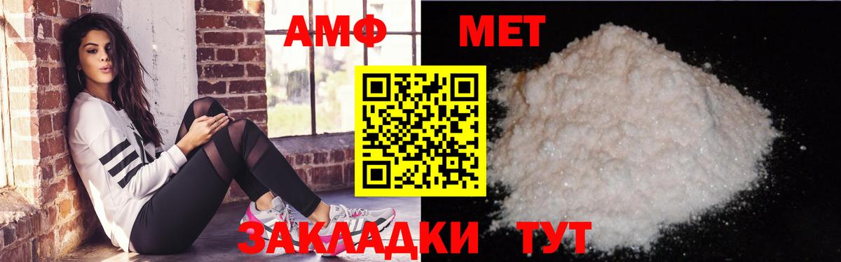 Amphetamine  Вход с VPN  Амфетамин  Муравленко  АМФ Premium 