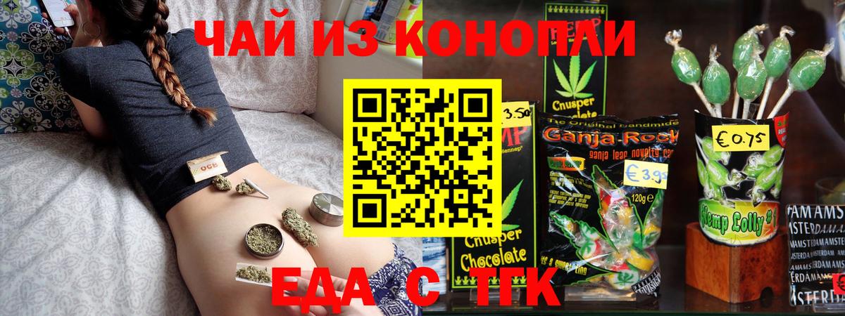 Муравленко  Печенье с ТГК марихуана  Вход с VPN 