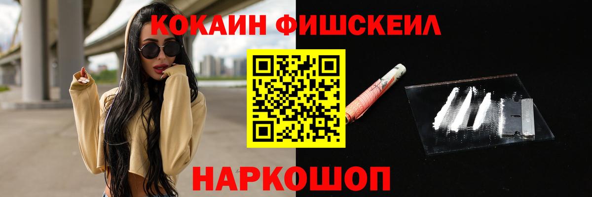 КОКАИН Колумбийский  Кокаин 97%  Вход с VPN  Муравленко 