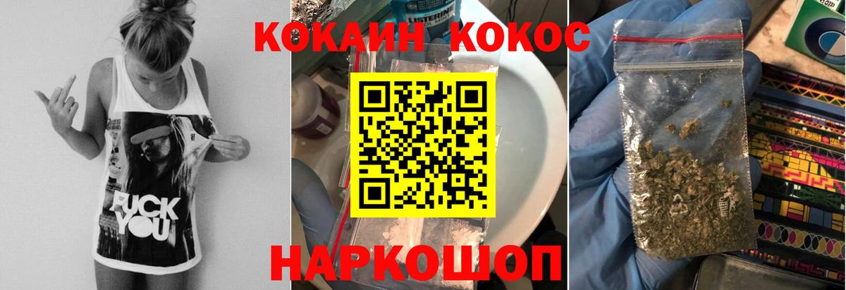 Кокаин 99% Муравленко