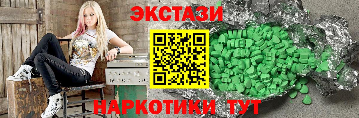 Экстази VHQ  ЭКСТАЗИ  ЭКСТАЗИ louis Vuitton  Муравленко  Вход с VPN 