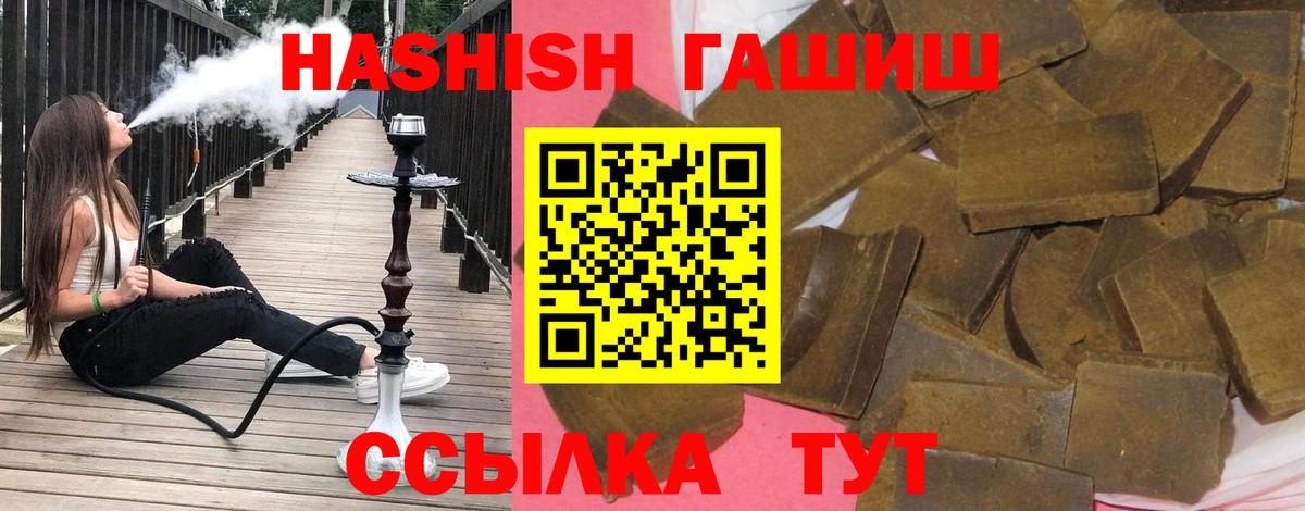 Гашиш hashish  Вход с VPN  ГАШ  наркота  Муравленко 