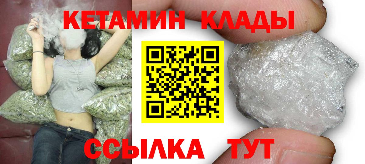 Кетамин VHQ Муравленко