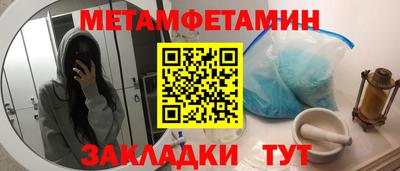 метамфетамин Тулун