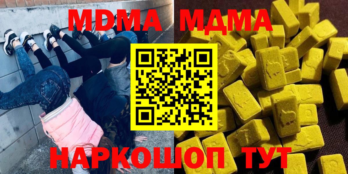 МДМА Molly Муравленко