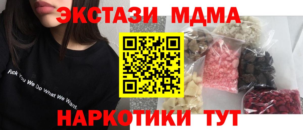 MDMA  MDMA crystal  MDMA crystal  Вход с VPN  Муравленко 