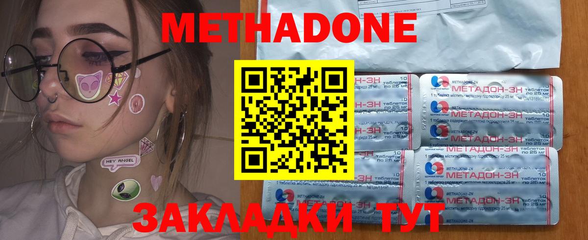 МЕТАДОН кристалл Муравленко