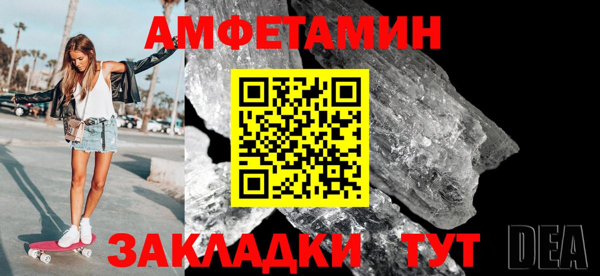 Метамфетамин кристалл Муравленко