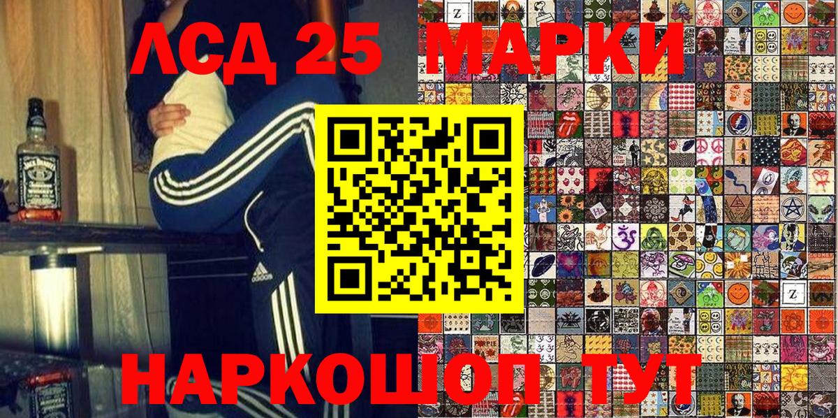 Марки 25I-NBOMe 1,8мг  Вход с VPN  Муравленко 