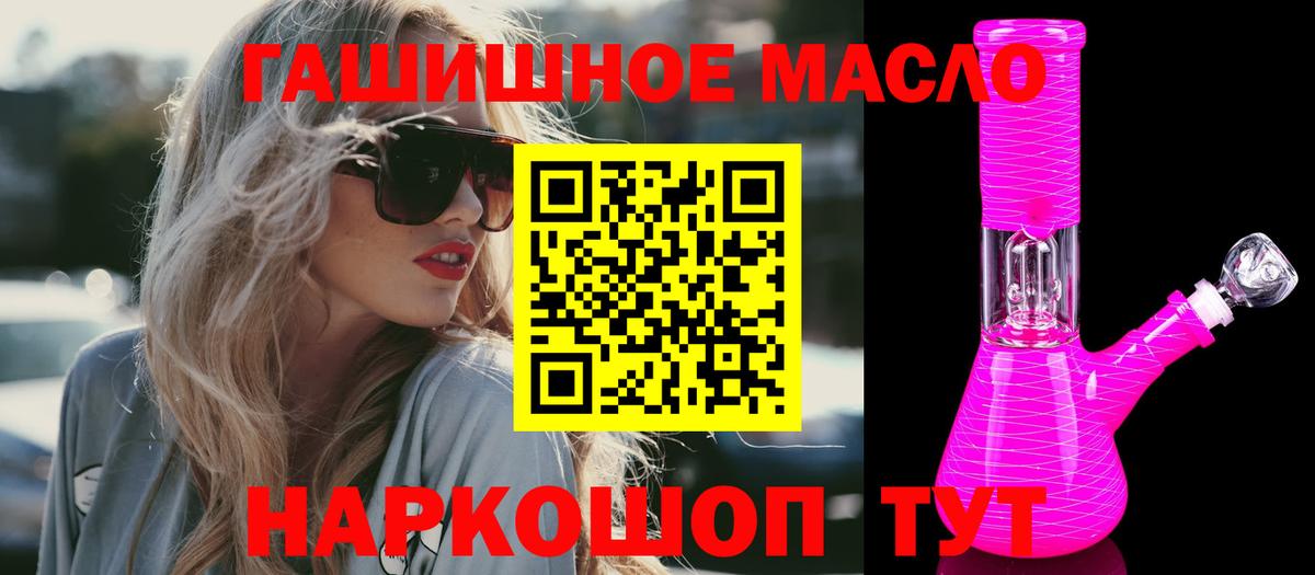 ТГК вейп с тгк Муравленко
