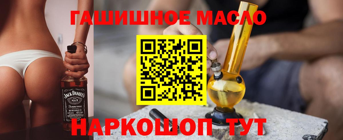 хочу наркоту  ТГК THC oil  Вход с VPN  Муравленко 