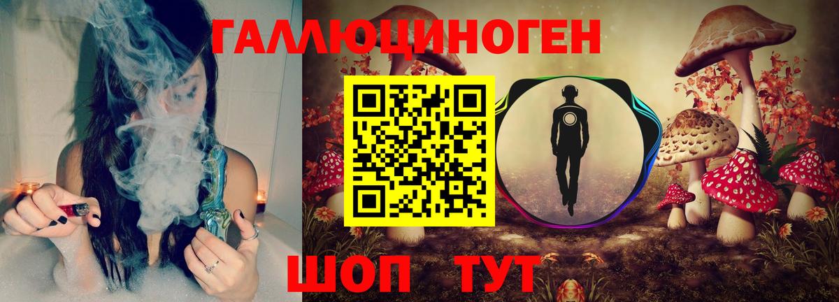 Муравленко  купить закладку  Вход с VPN  Галлюциногенные грибы мицелий  Галлюциногенные грибы Magic Shrooms 